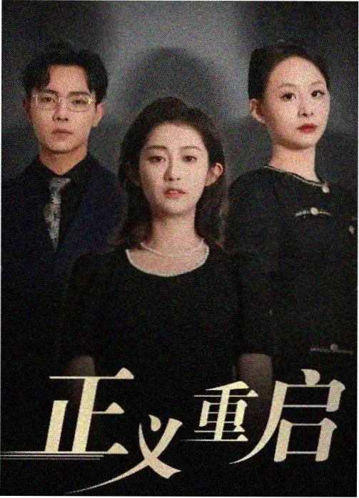 悬疑片夜行列车宣传图